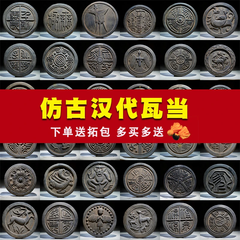 迷你瓦当仿古汉代拓片制作汉砖磨具现代中式摆件文创研学拓印材料