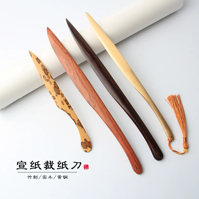 宣纸专用裁纸刀木制红木切纸刀梅妃竹刀手工檀木复古拆信刀书法