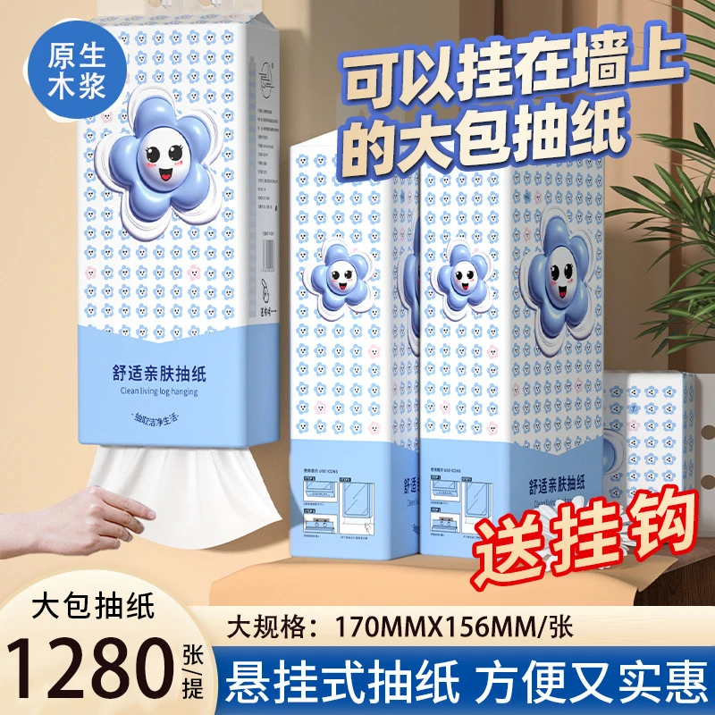 大包1280张悬挂式抽纸整箱家用餐巾纸柔软原木面巾纸厕用卫生纸
