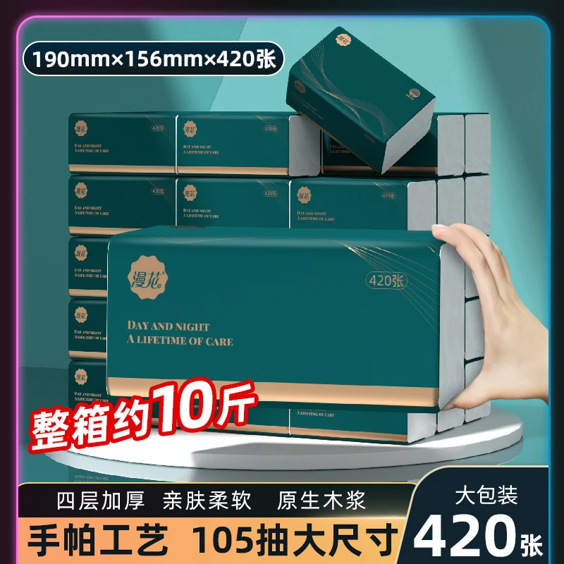 家庭抽纸大包420张压花4层面巾纸家用餐巾纸实惠装整箱纸巾