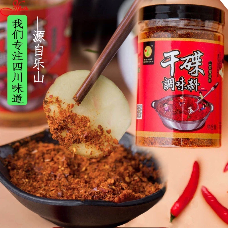 四川乐山特产五香辣椒面150g瓶装 干碟调料麻辣烫火锅蘸料包邮！