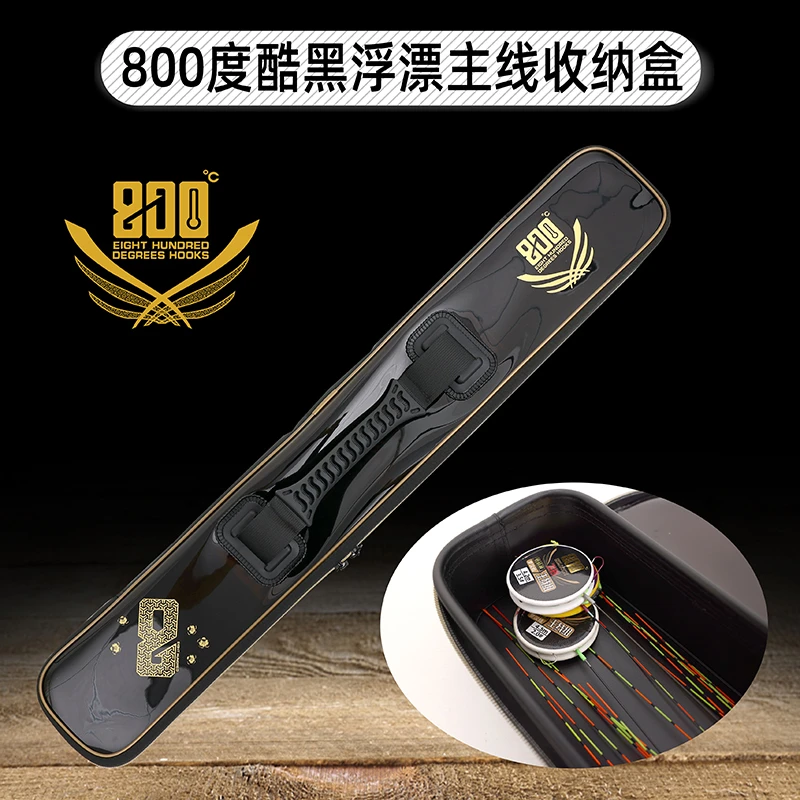 800度酷黑浮漂主线收纳盒黑坑浮漂盒78厘米漂盒渔具盒