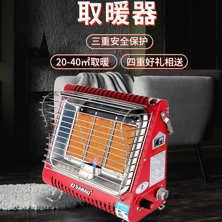 三诺冰钓取暖炉燃气取暖炉(立式)