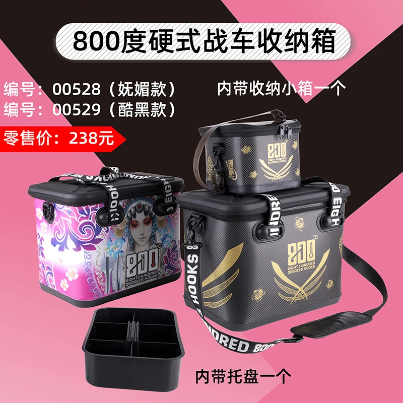 800度捌佰度硬式战车收纳箱饵料杂物收纳盒钓鱼配件收纳包