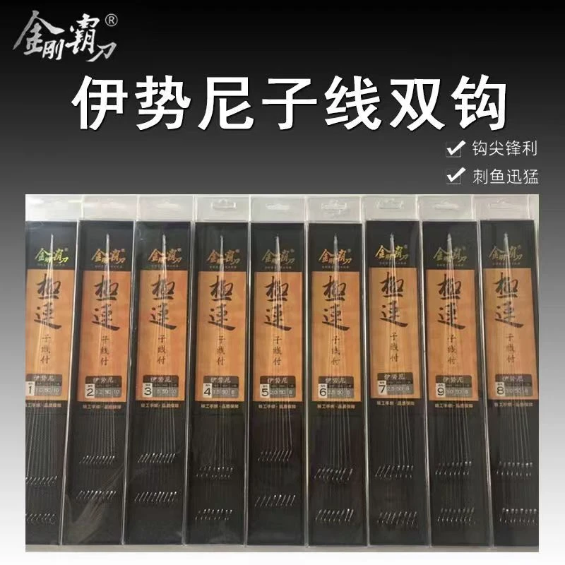 BKK金刚霸刀成品子线付线组伊势尼伊豆金袖有倒刺钩尖钩条2单包邮