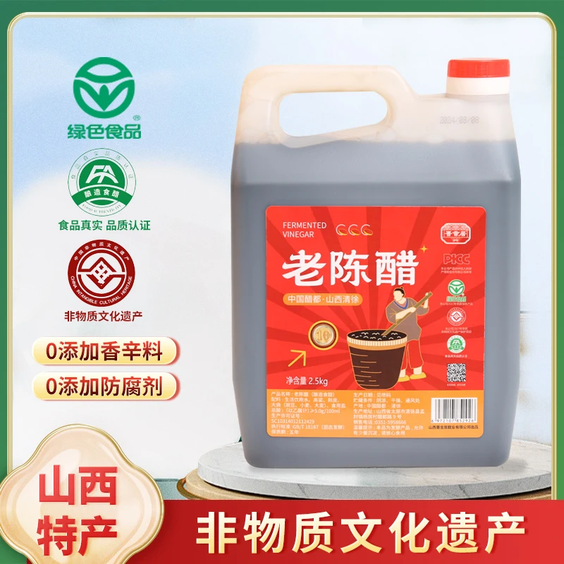 【晋言居-达人专属】0添加纯粱酿造老陈醋-10年陈酿 2.5KG/壶