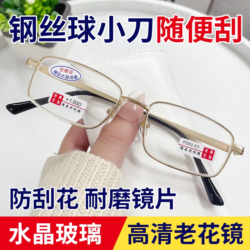 加克拉高档正品水晶玻璃男老花镜防蓝光抗疲劳高清中老年老花眼镜