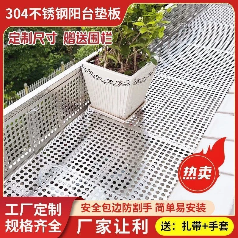 阳台防护网304不锈钢防盗网垫板定制多肉花架防坠安全围栏钢板网