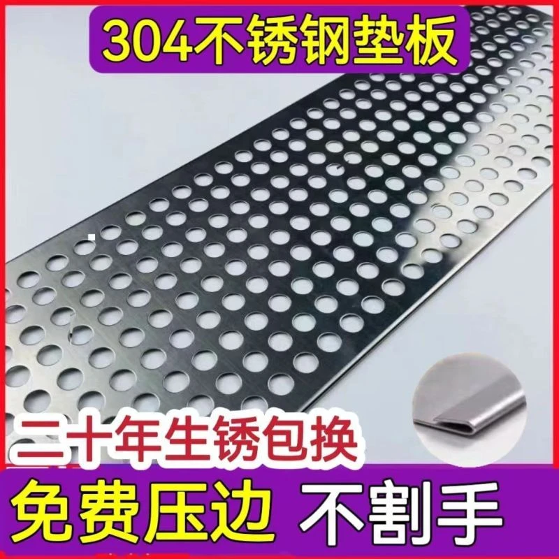 阳台防护网不锈钢防盗窗垫板窗台护栏防漏网垫格隔板花架洞板