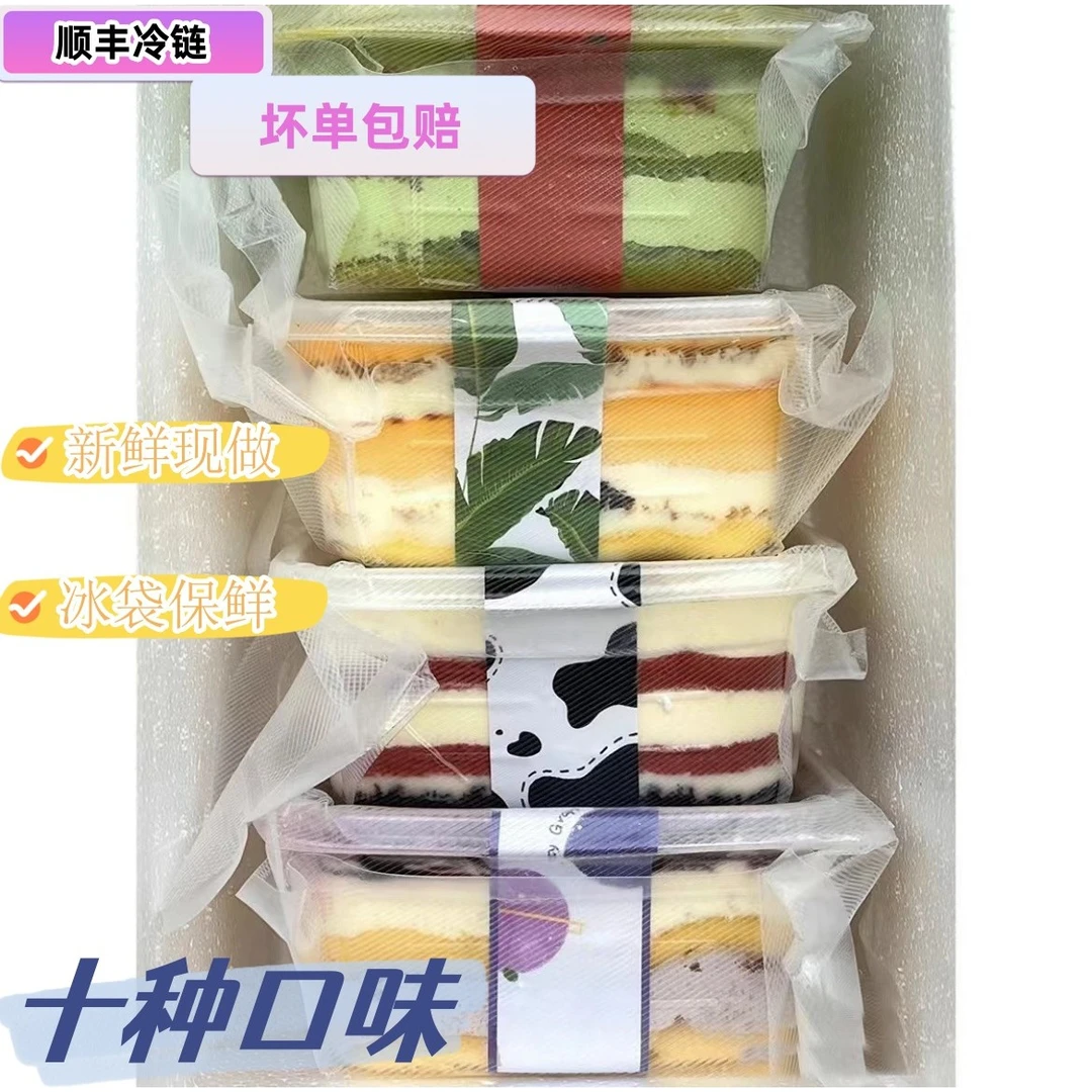 顺丰豆乳盒子蛋糕爆浆千层奶油盒子小蛋糕网红甜品下午茶豆乳蛋糕