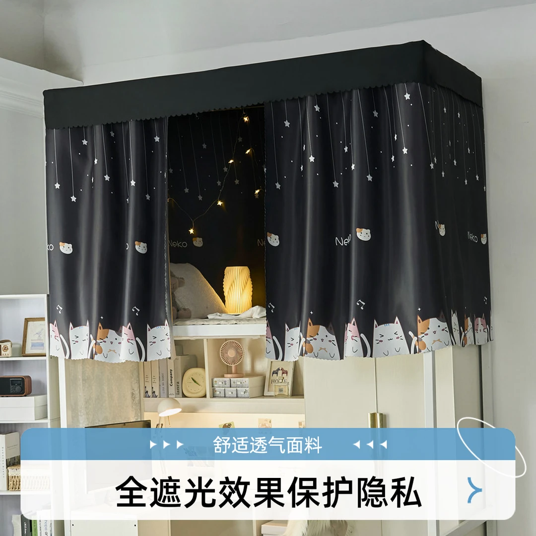 100%强遮光床帘学生宿舍黑色床幔寝室上下铺男女寝室床围挡布帘子