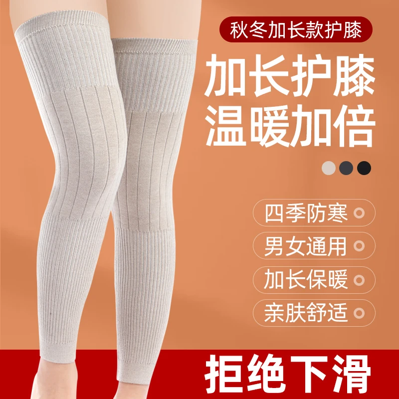 【加重加厚185克】加长保暖护膝秋冬季防滑护膝男女同款加长款