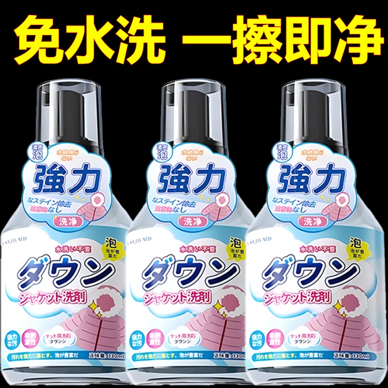 免洗干洗去污渍神器专用去油渍泡沫清洁慕斯免水洗羽绒服清洗剂
