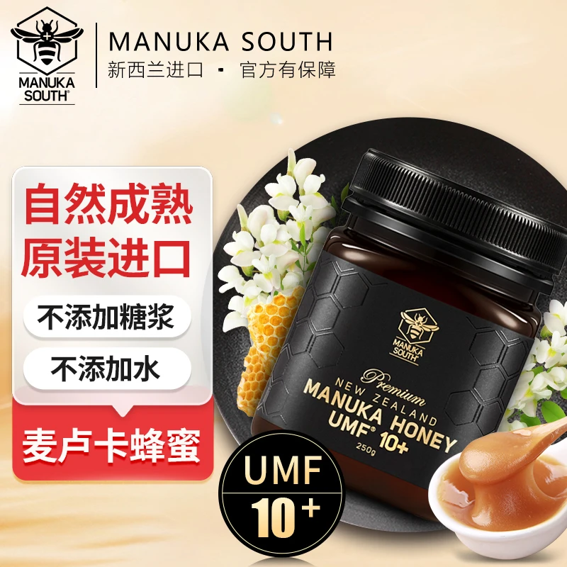 纽南MANUKA SOUTH麦卢卡蜂蜜umf10+250g新西兰原装进口