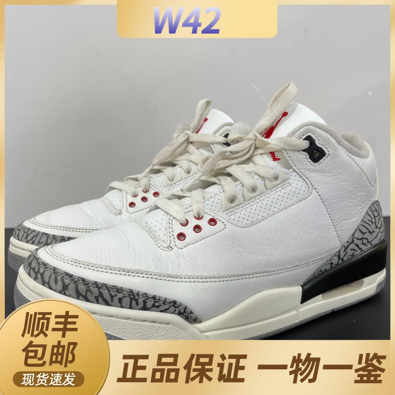 叁/二手/44码/Jordan AJ3白水泥复古篮球鞋中古球鞋/9新/无盒1986