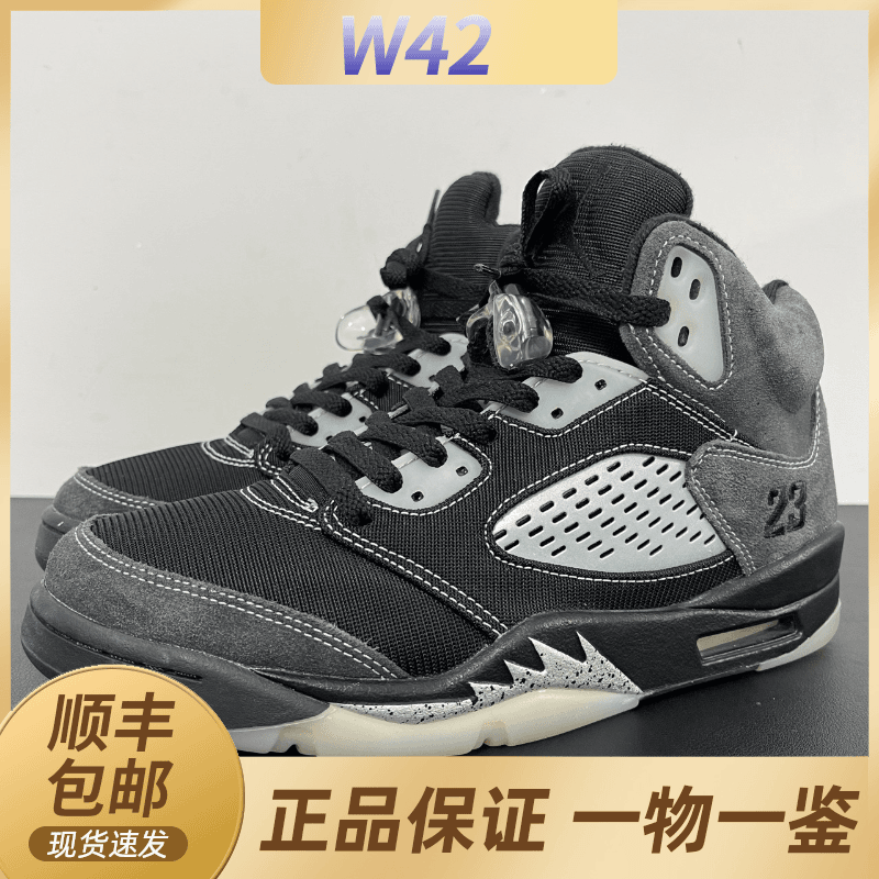 叁/二手/41码/Jordan AJ5无烟煤 黑灰中古球鞋/95新/无原盒/2366