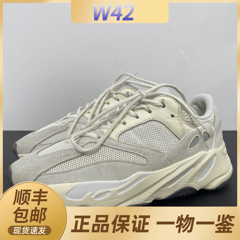 叁/二手/41码/adidas 椰子Yeezy700中古球鞋/95新内衬贴皮无盒