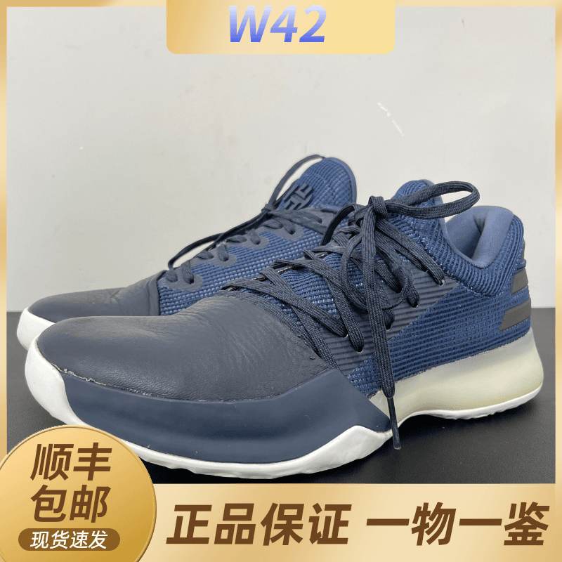 叁/41码/adidas 哈登1海军蓝中古球鞋/鞋侧轻微开胶95新/无盒2976