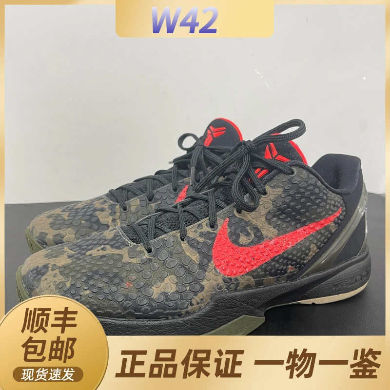 叁/二手/44.5码/Nike 科比6 黑红迷彩中古球鞋/做工微瑕97新原盒