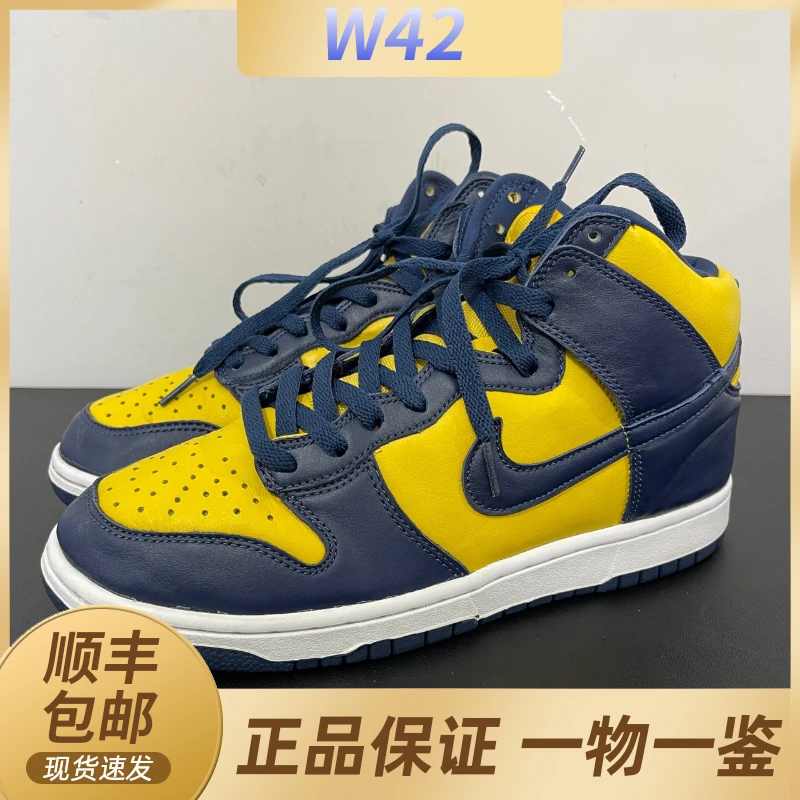 叁/43码/Nike Dunk 密歇根高帮板鞋中古球鞋/鞋侧补胶95新无盒681