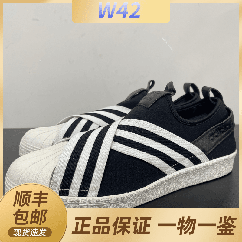 44码/adidas originals 黑白板鞋/9新/无原盒/公价699