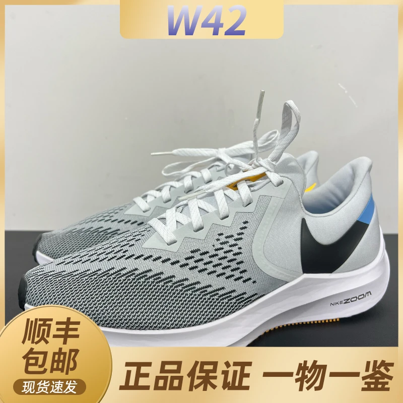 叁/43码/Nike Zoom Winflo6跑鞋中古球鞋/准新/无原盒/公价899