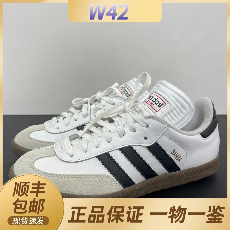 叁/二手/41码/adidas Samba 休闲板鞋中古球鞋/95新/原盒/公价664