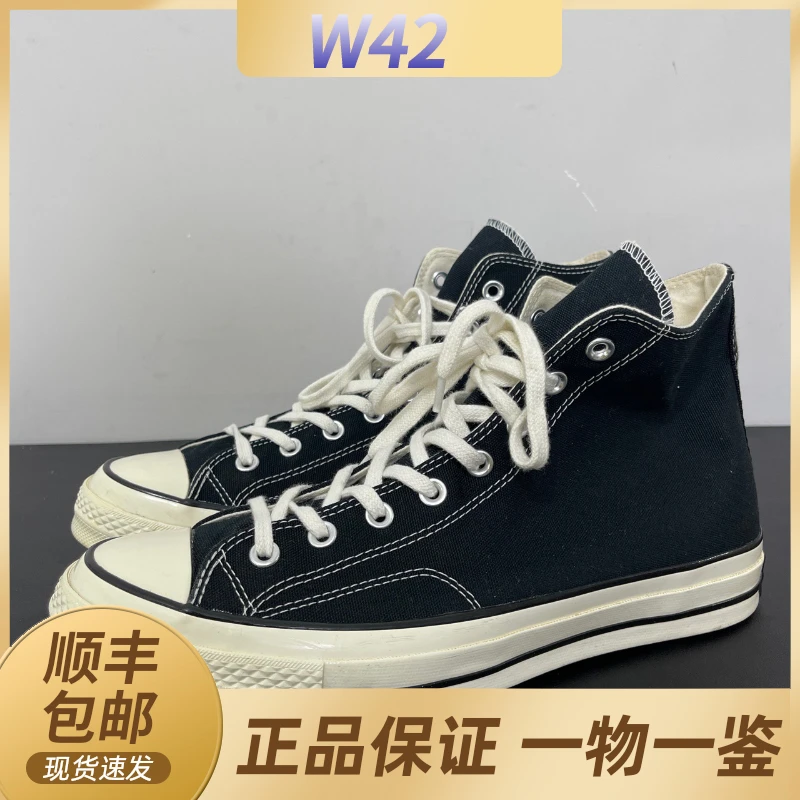 叁/二手/45码/Converse匡威 1970s 休闲帆布鞋中古球鞋/95新/无盒