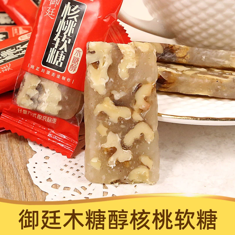 控糖食品御廷木糖醇核桃软糖500g老年人散装糖果零食品