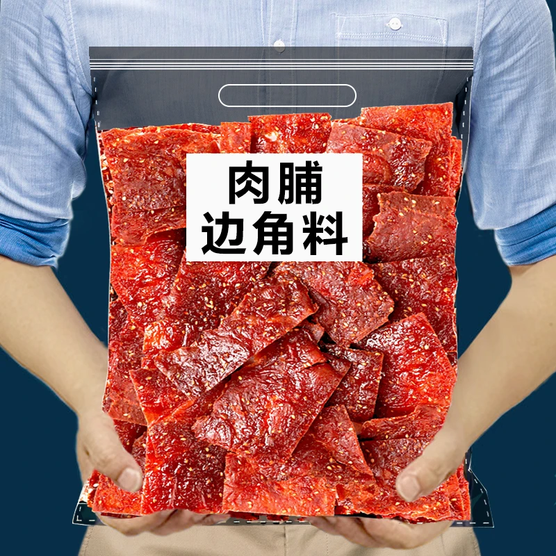 边角料零食猪肉脯捡漏零食小吃休闲食品大礼包便宜网红小吃的