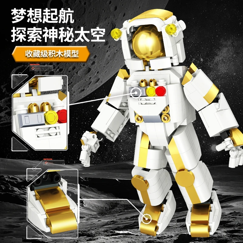 镀金版太空探索宇航员益智拼装男孩积木玩具精品模型摆件生日礼物