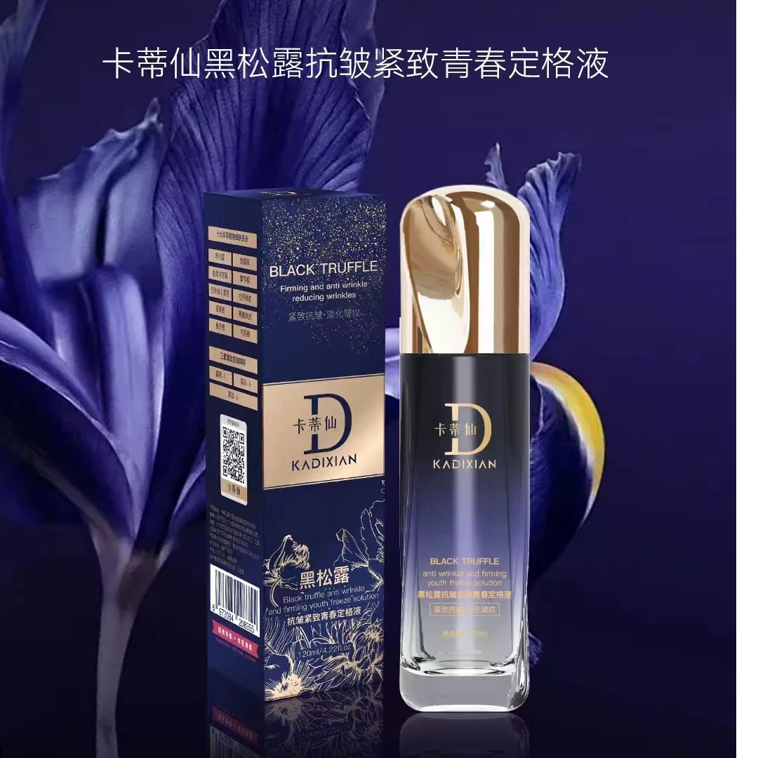 卡蒂仙黑松露抗皱紧致青春定格液