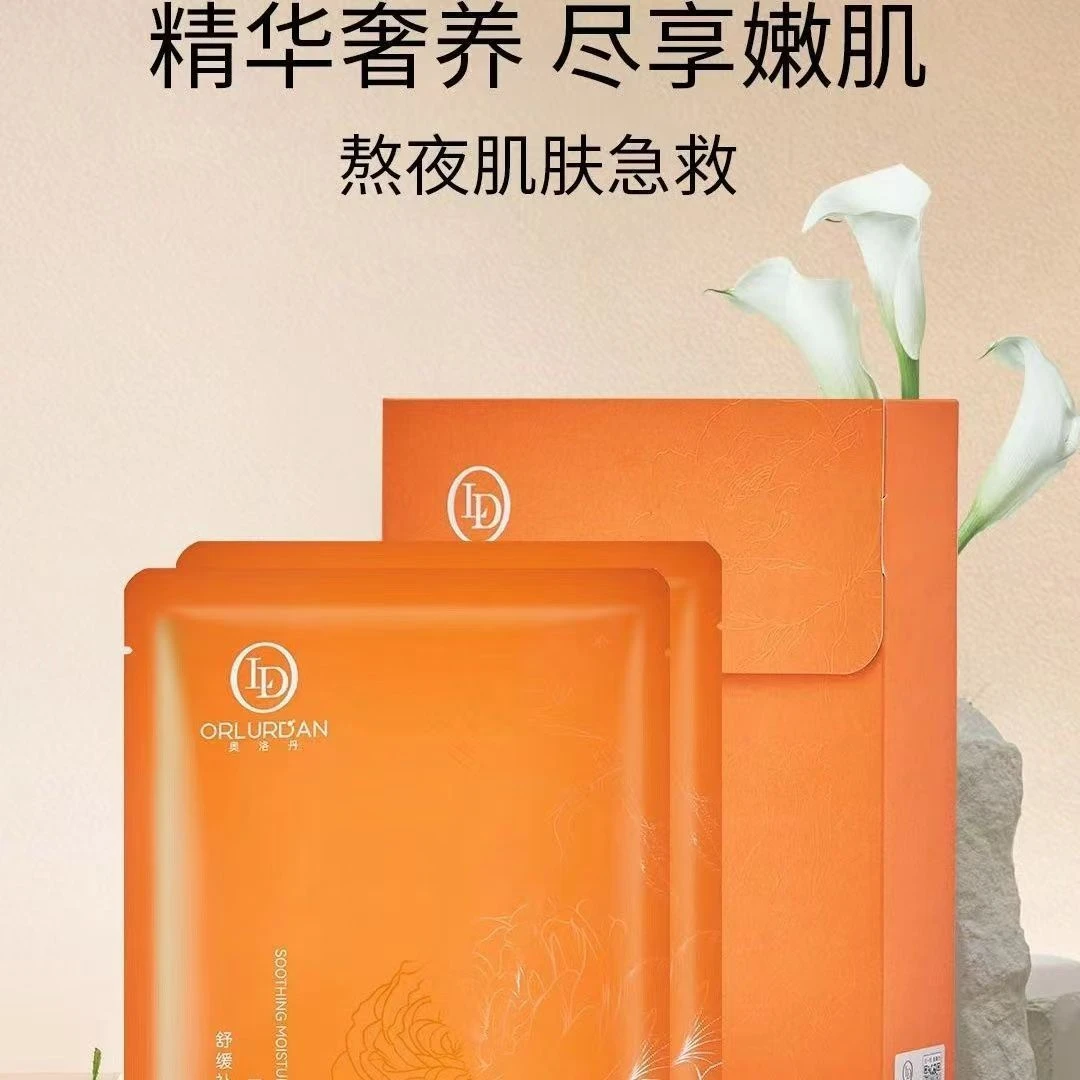 奥洛丹舒缓补水纯露面膜