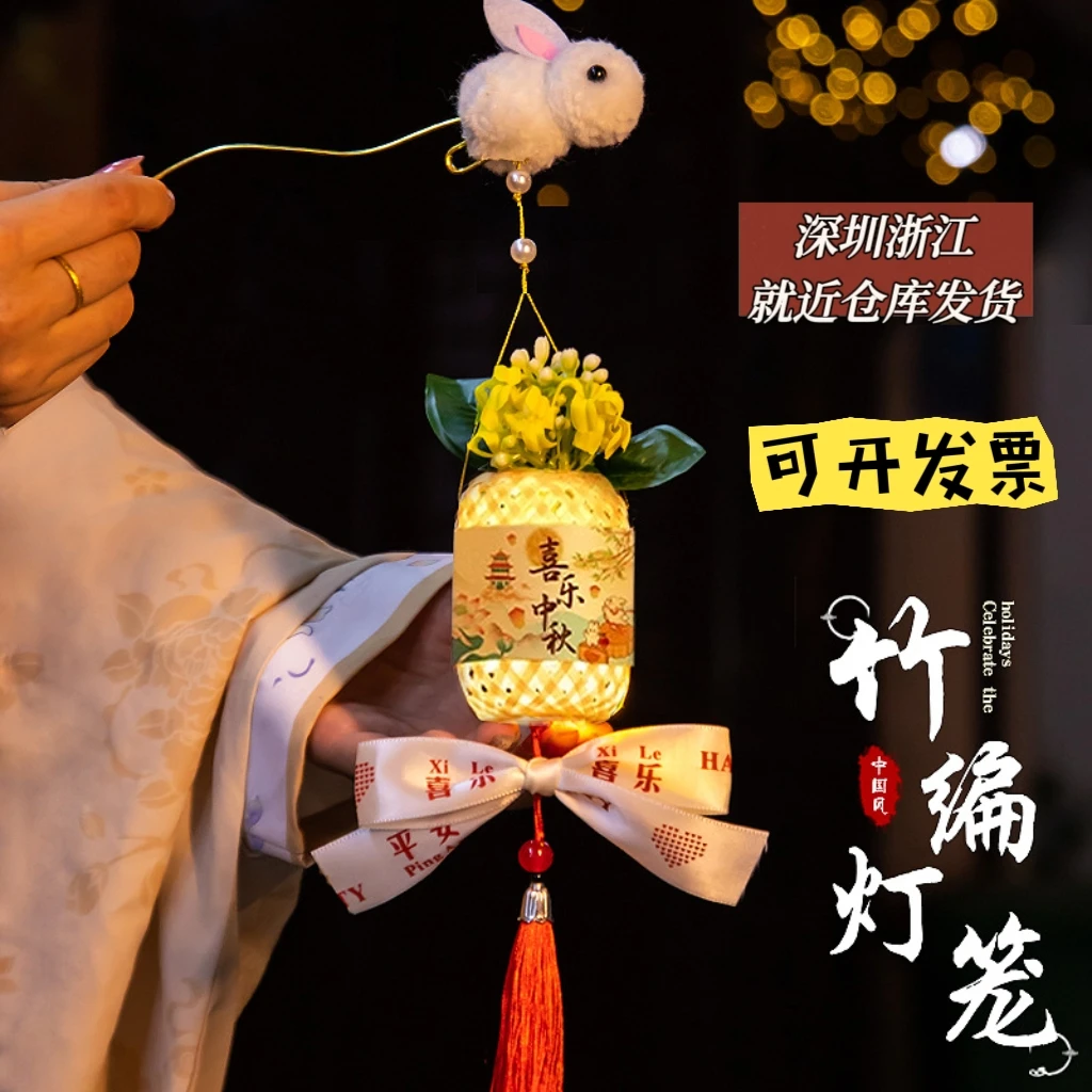 2024新款国风儿童兔子花灯竹编手工diy手提发光古风中秋节小灯笼