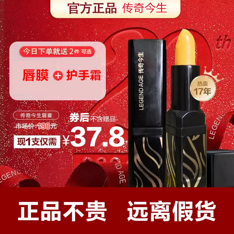 传奇今生唇膏官方正品红樱桃变色润唇膏口红健康不沾杯滋润保湿新