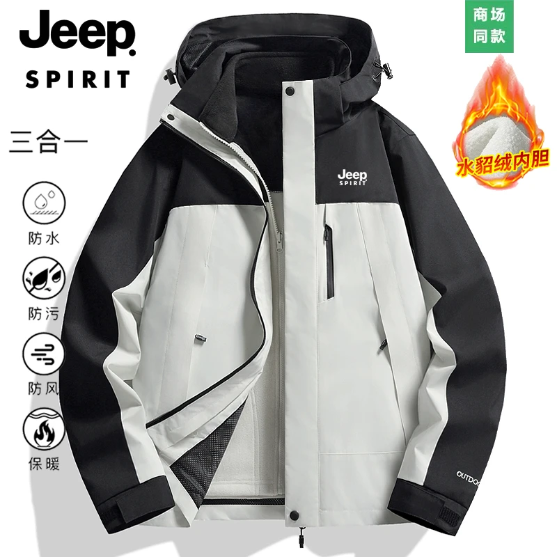 JEEP SPIRIT 吉普时尚 男女同款三合一冲锋衣春秋冬防风保暖外套