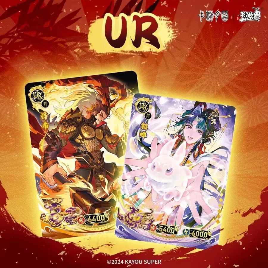 【卡游】三国 群英耀世卡 少年志 群雄逐鹿 卡牌盲盒