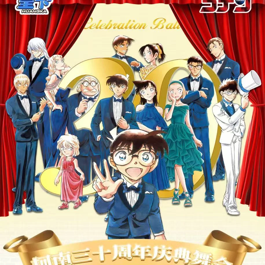 【拆盒】皇卡30周年庆典舞会名侦探柯南卡牌盲盒