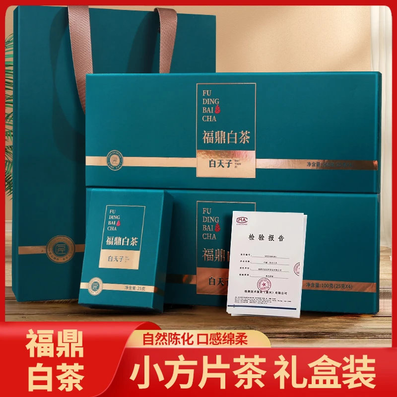 【福鼎老白茶】2016年老贡眉正宗福鼎白茶枣香药香浓郁100g*2盒