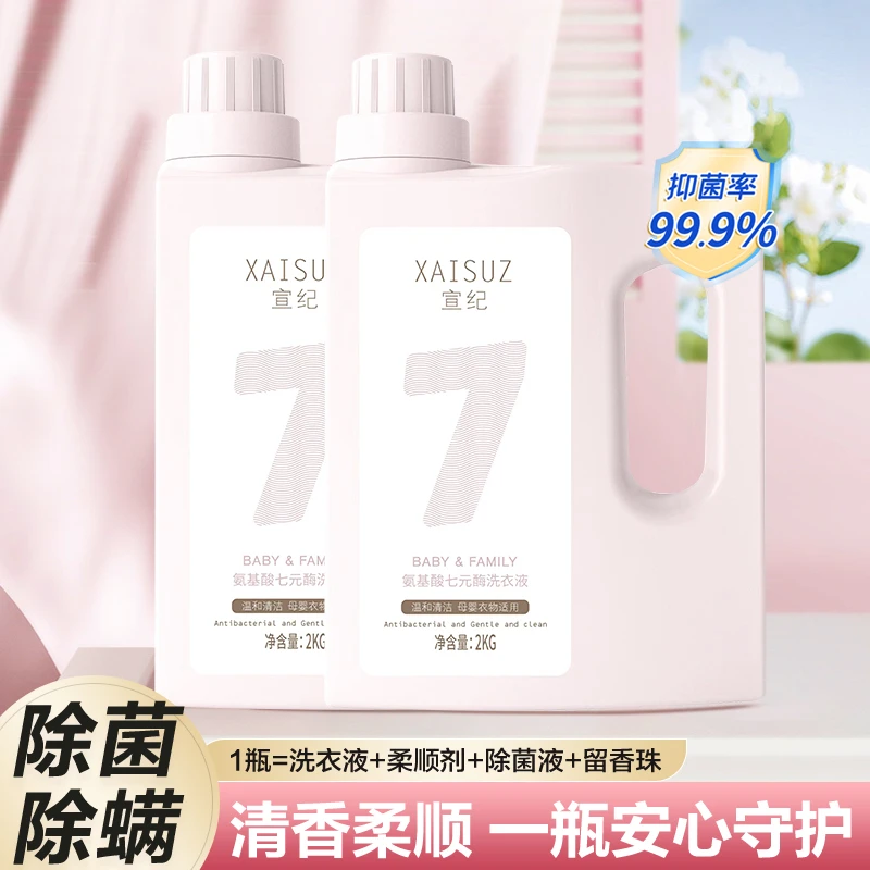 宣纪洗衣液2kg*6瓶装  家庭大容量装清洁温和不伤手持久留香