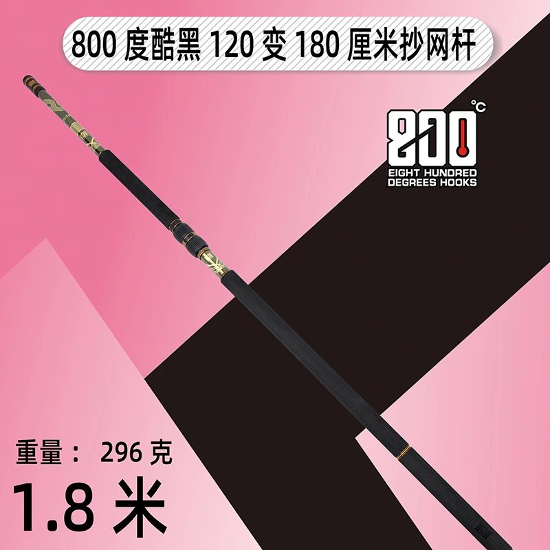 800度捌佰度抄网杆1.2米变1.8米伸缩防转碳素抄网杆飞抄杆