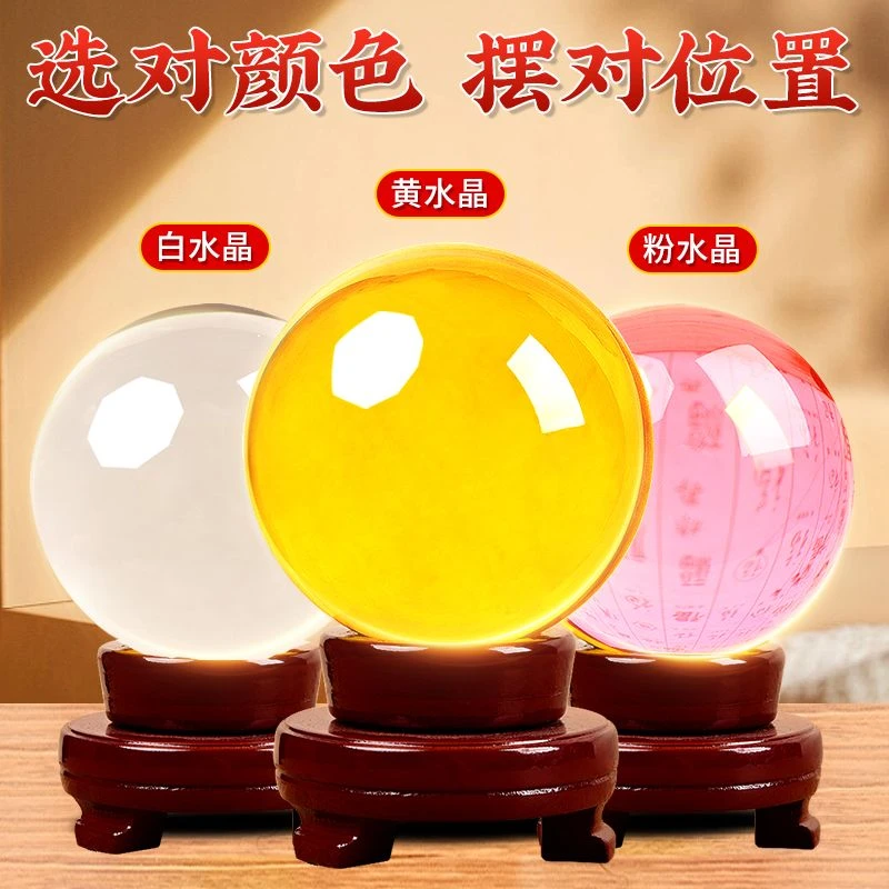水晶球黄色白水晶球家居水晶玻璃球旋转玄关水晶球新房装饰品