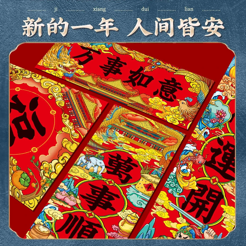 【国潮设计】2024龙年新年对联大全春节春联农村大门口套装春联批发