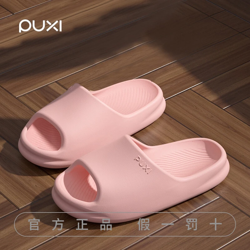 朴西新款凉拖鞋情侣居家室内浴室洗澡防滑防臭eva家居凉拖女软底