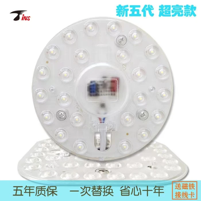 LED节能改造光源板led客厅厨房卧室卫生间灯板家用圆形通用款灯芯