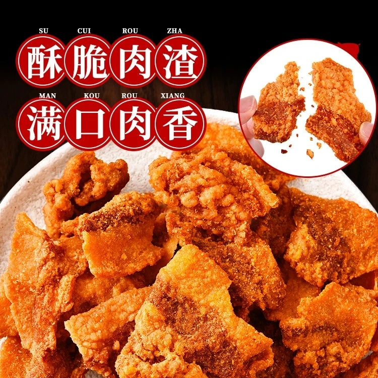 {小扬哥推荐}猪油渣干炸麻辣脆皮五花肉渣小吃零食青岛特产猪肉干