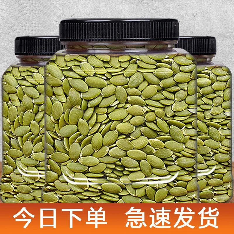 新货南瓜子仁连罐装南瓜籽盐焗炒货干果烘焙零食批发散装称斤笋0g