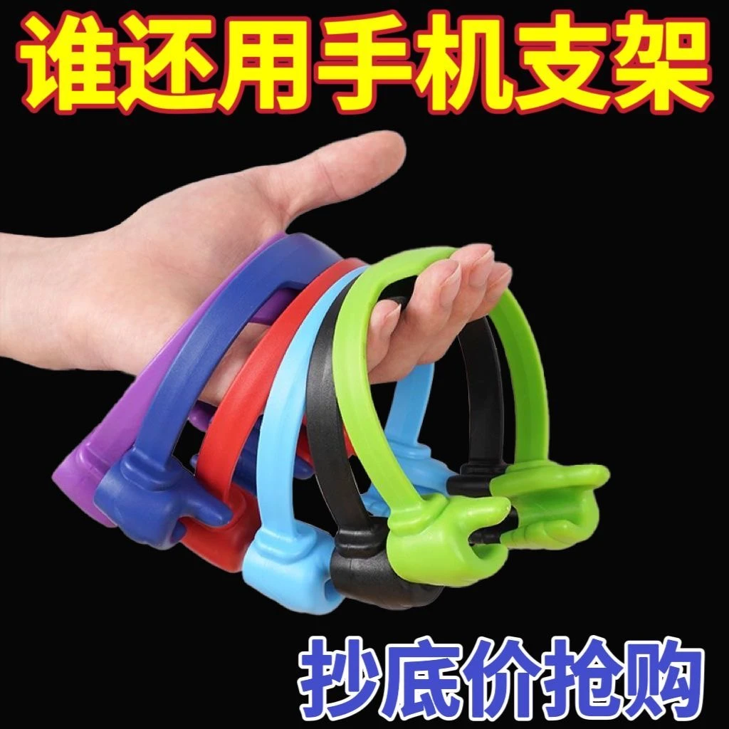 便捷创意拇指儿童手机支架家用桌面懒人追剧神器可调节支撑架子
