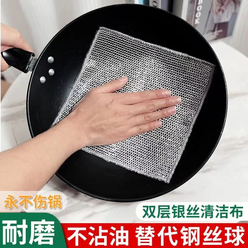 金属丝清洁布网格抹布不沾油速干多用途刷锅除垢钢丝球