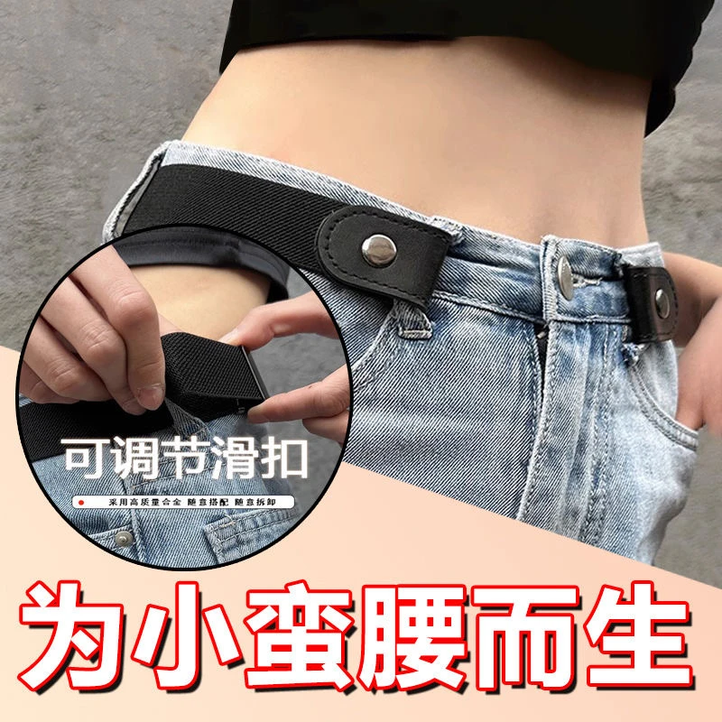 【9.9/2条】隐形皮带懒人松紧腰带可调节弹力牛仔裤裤束腰收紧收腰